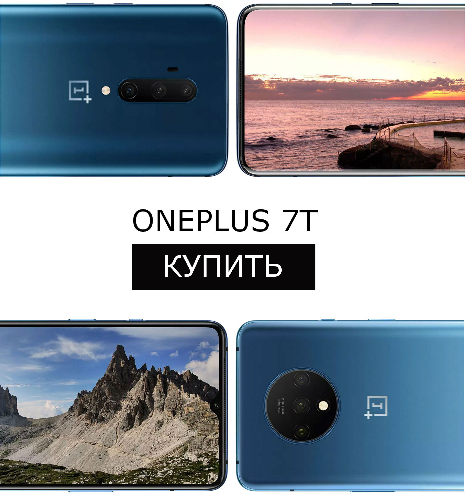 OnePlus 7T